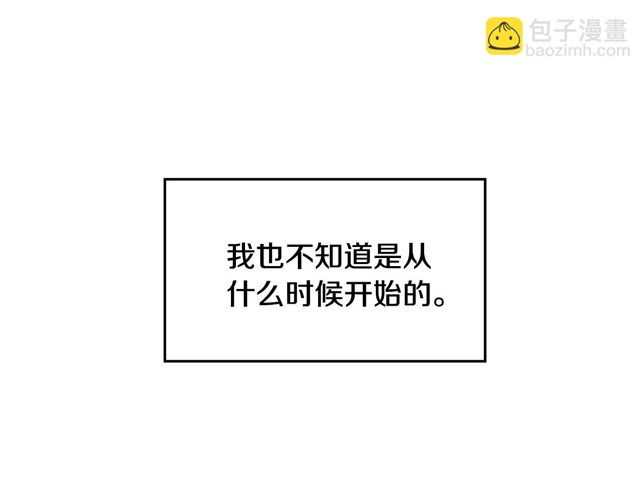 《驯养的小姐》第49话 如何把持 第3页