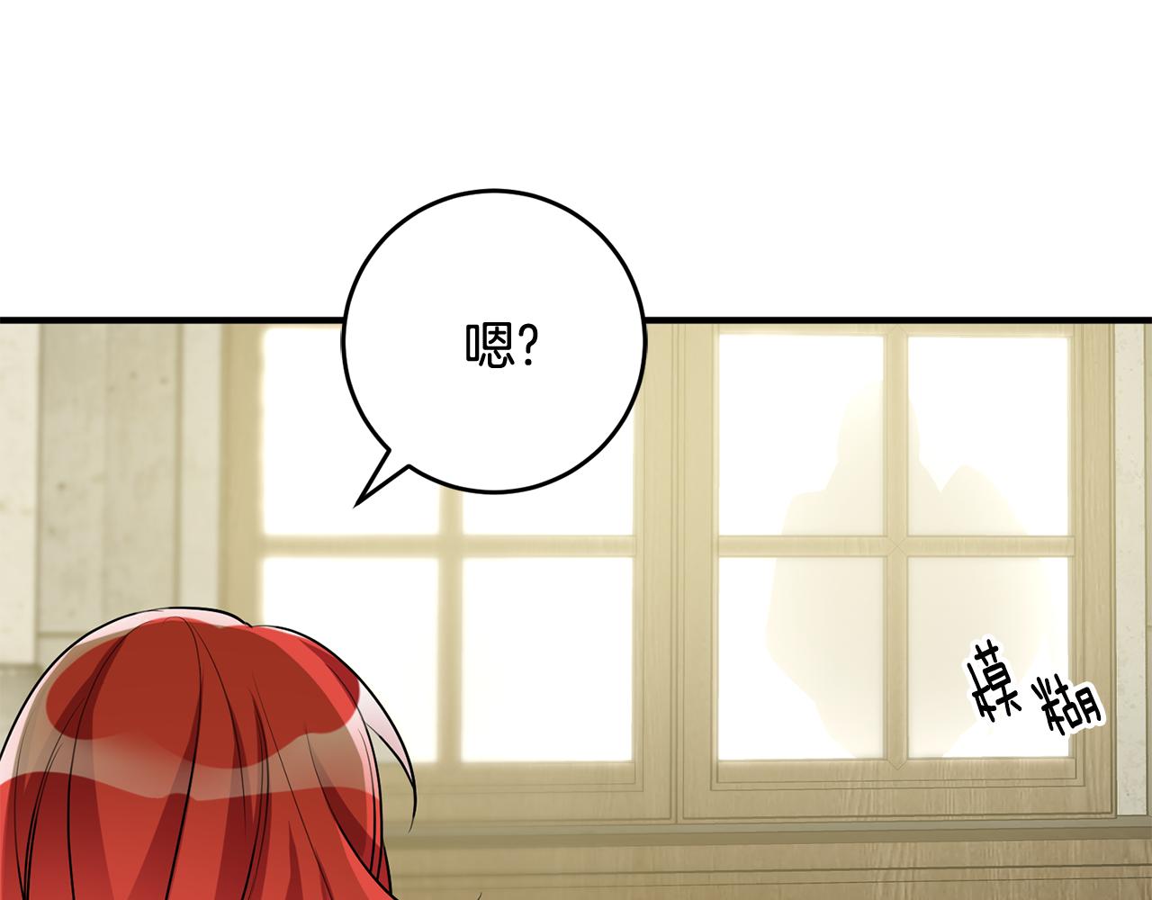 《驯养的小姐》第49话 如何把持 第46页