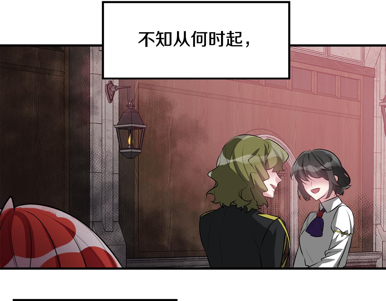 《驯养的小姐》第49话 如何把持 第7页