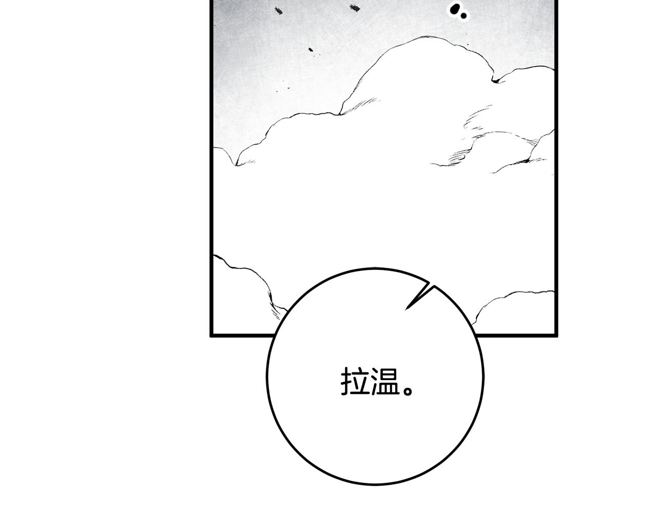 《驯养的小姐》第51话 计划泡汤 第10页