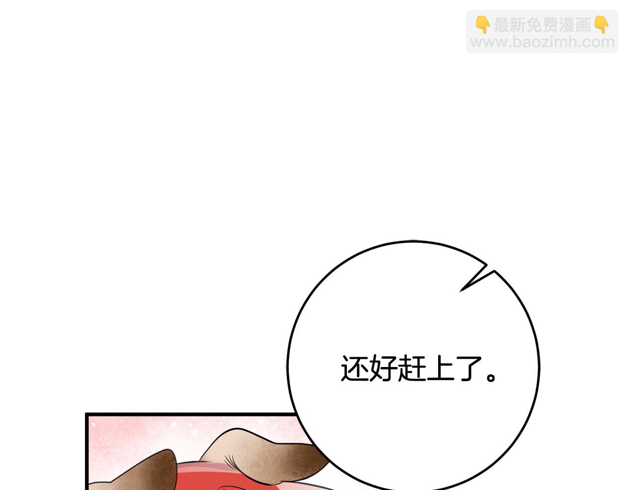 《驯养的小姐》第51话 计划泡汤 第16页