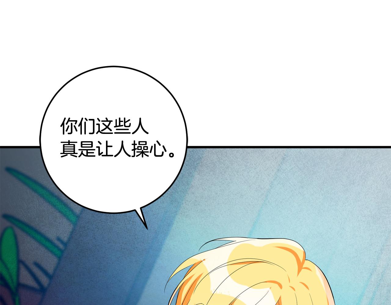 《驯养的小姐》第51话 计划泡汤 第18页