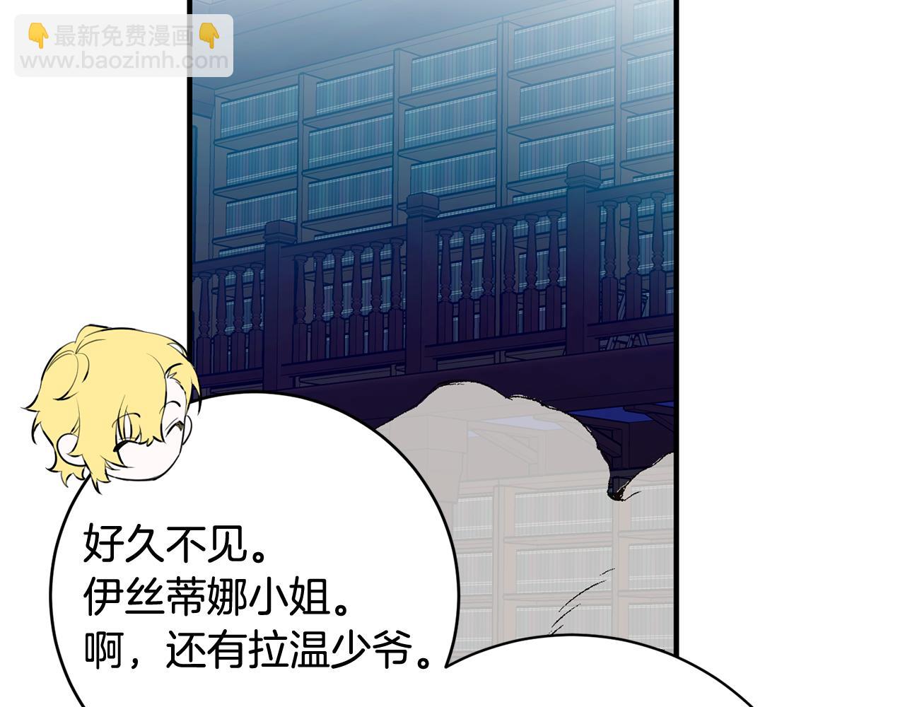 《驯养的小姐》第51话 计划泡汤 第21页