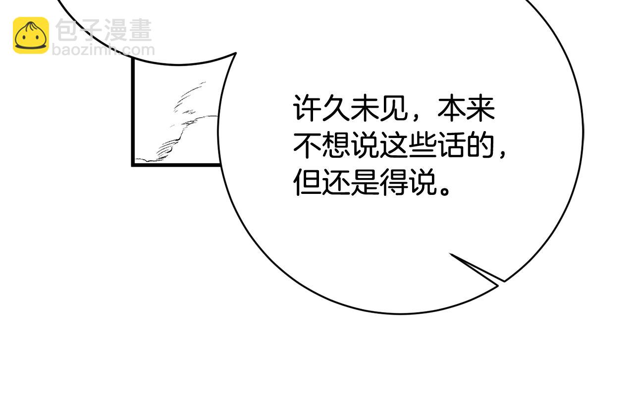 《驯养的小姐》第51话 计划泡汤 第22页