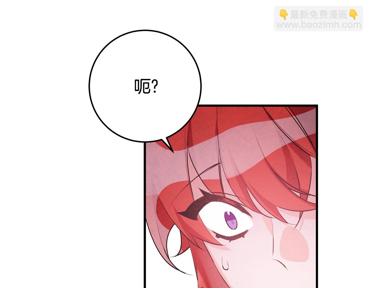《驯养的小姐》第51话 计划泡汤 第23页