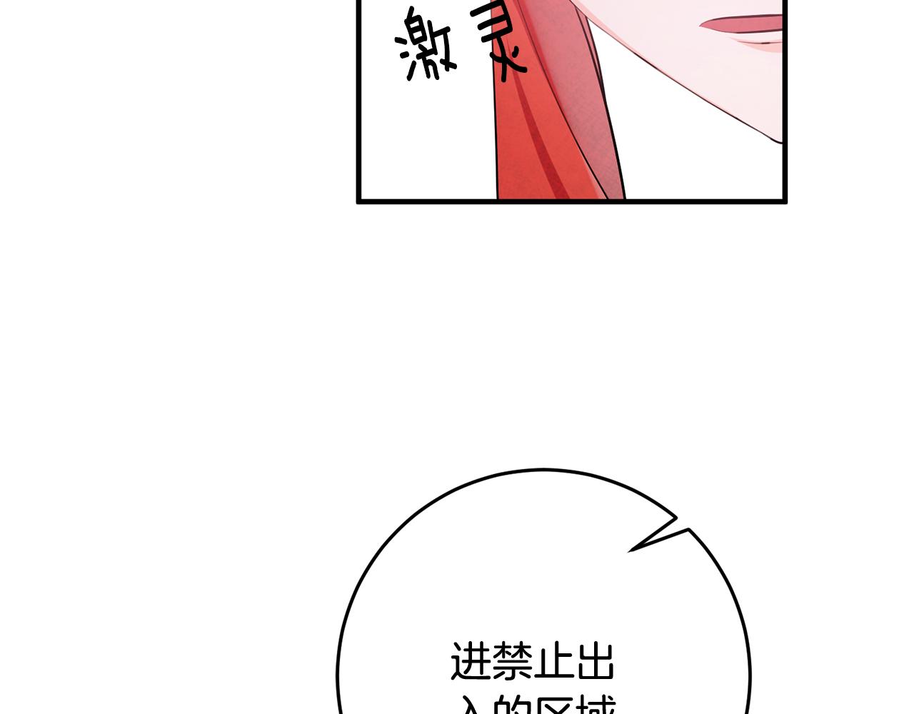 《驯养的小姐》第51话 计划泡汤 第24页