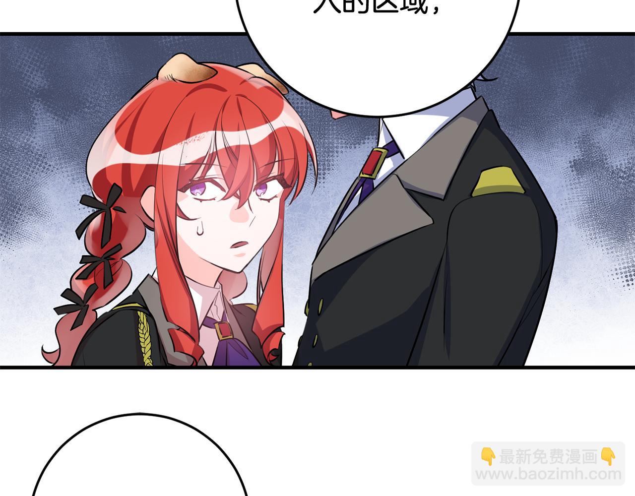 《驯养的小姐》第51话 计划泡汤 第25页