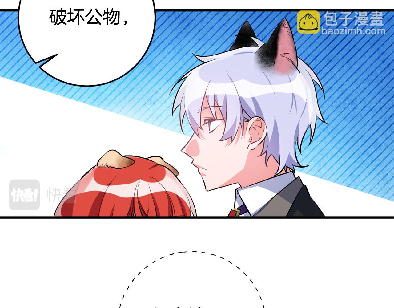 《驯养的小姐》第51话 计划泡汤 第26页