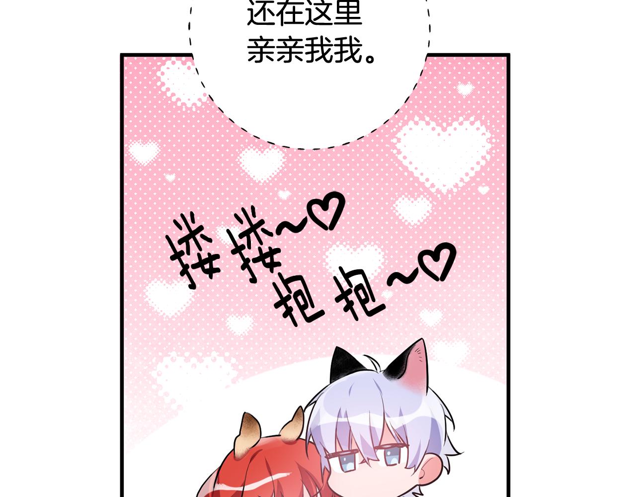 《驯养的小姐》第51话 计划泡汤 第27页