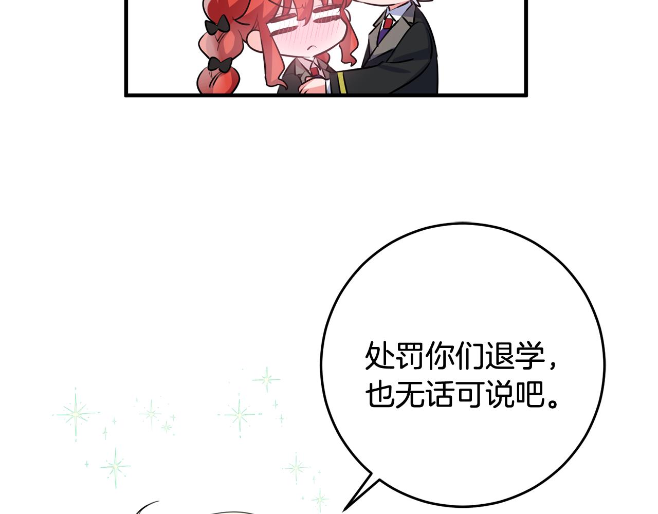 《驯养的小姐》第51话 计划泡汤 第28页