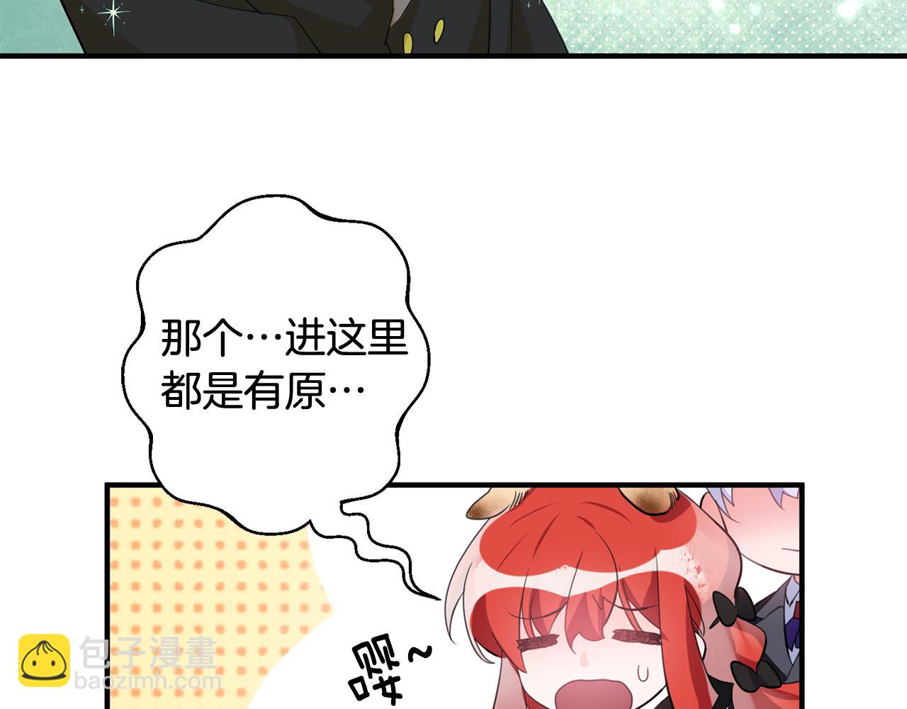 《驯养的小姐》第51话 计划泡汤 第30页