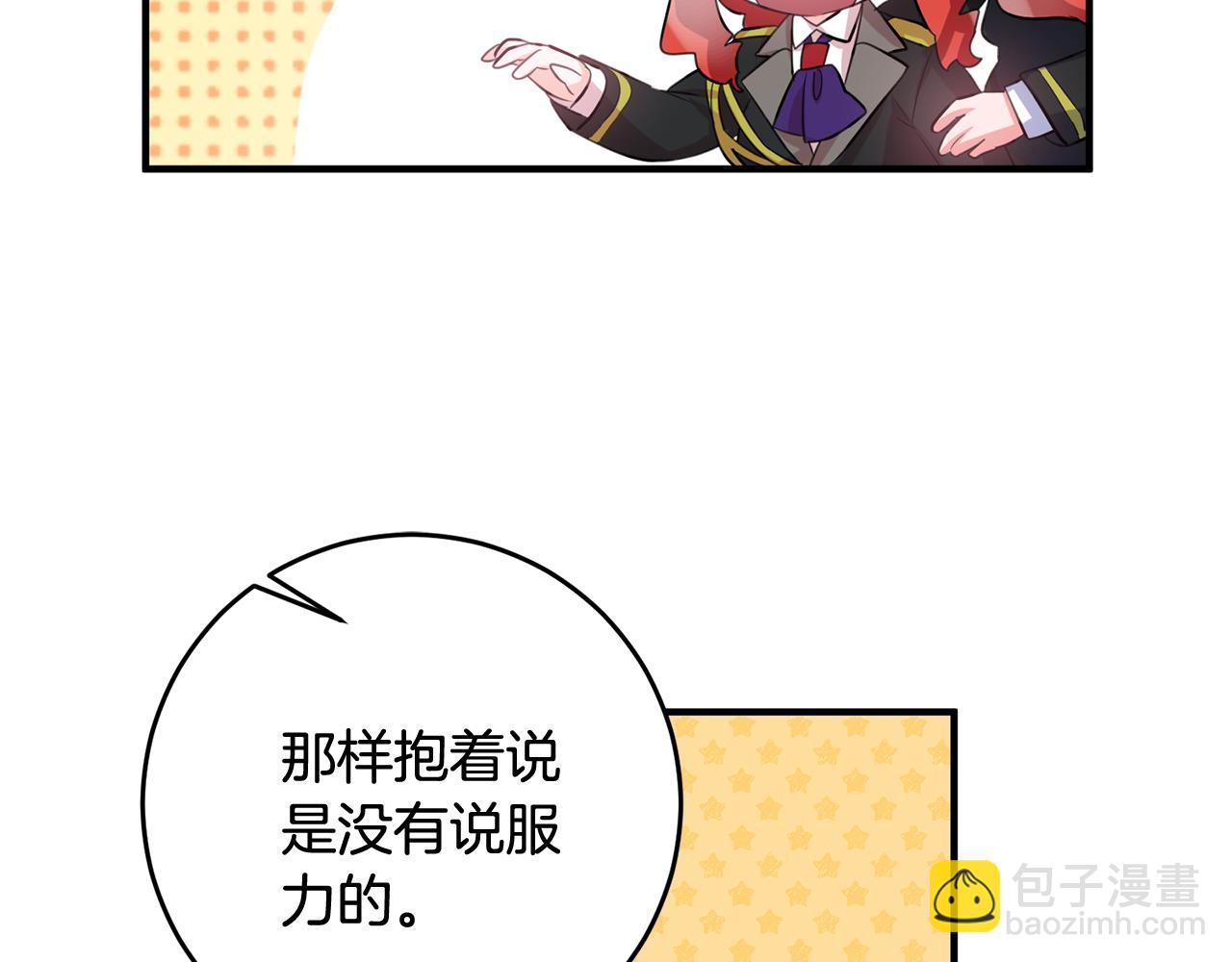 《驯养的小姐》第51话 计划泡汤 第31页