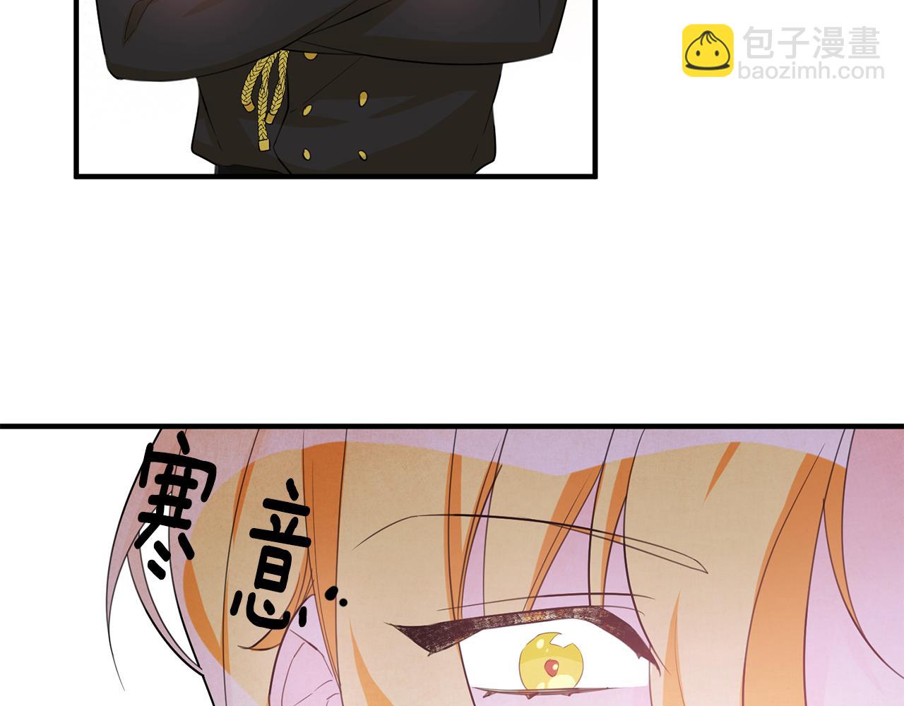 《驯养的小姐》第51话 计划泡汤 第35页