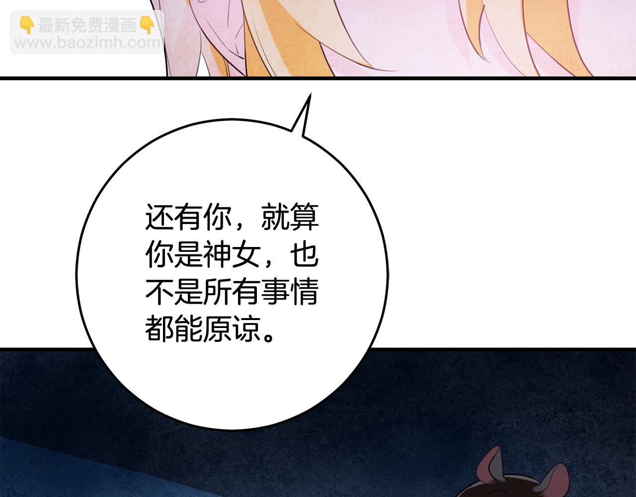 《驯养的小姐》第51话 计划泡汤 第36页