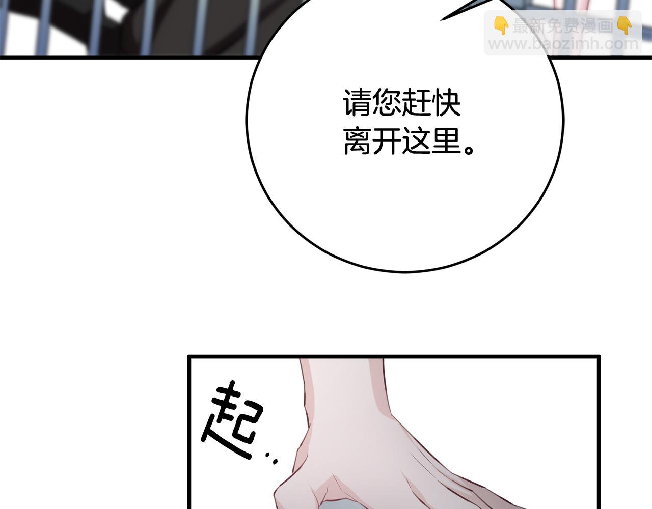 《驯养的小姐》第51话 计划泡汤 第38页