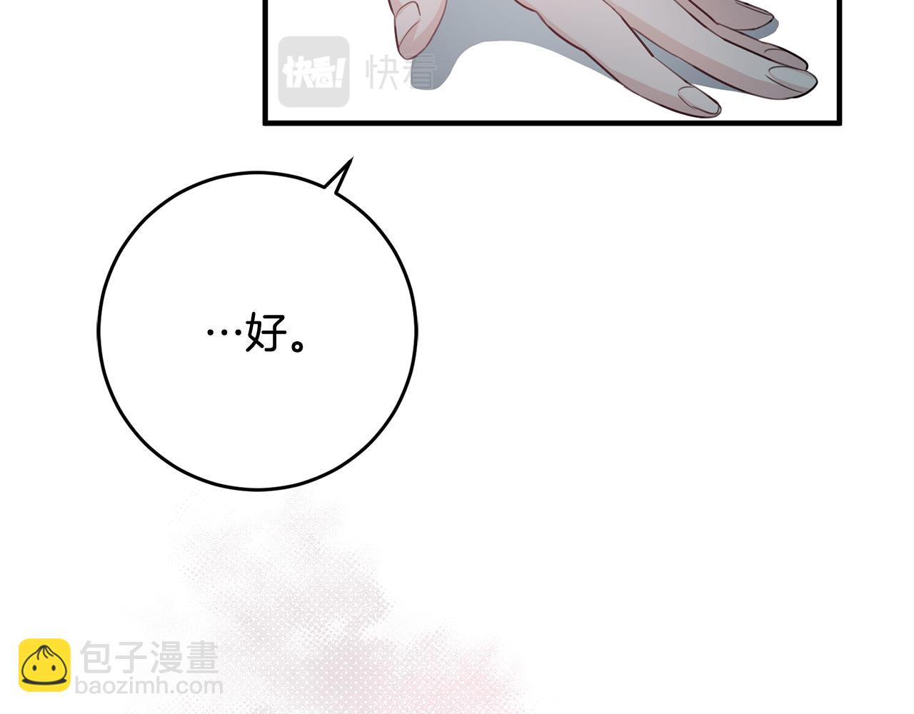 《驯养的小姐》第51话 计划泡汤 第39页