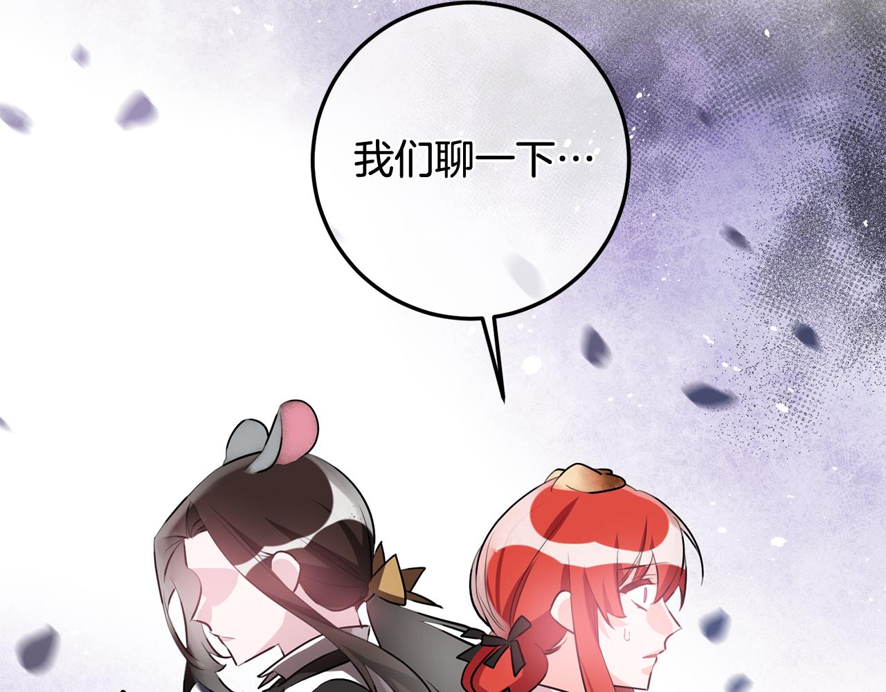 《驯养的小姐》第51话 计划泡汤 第43页
