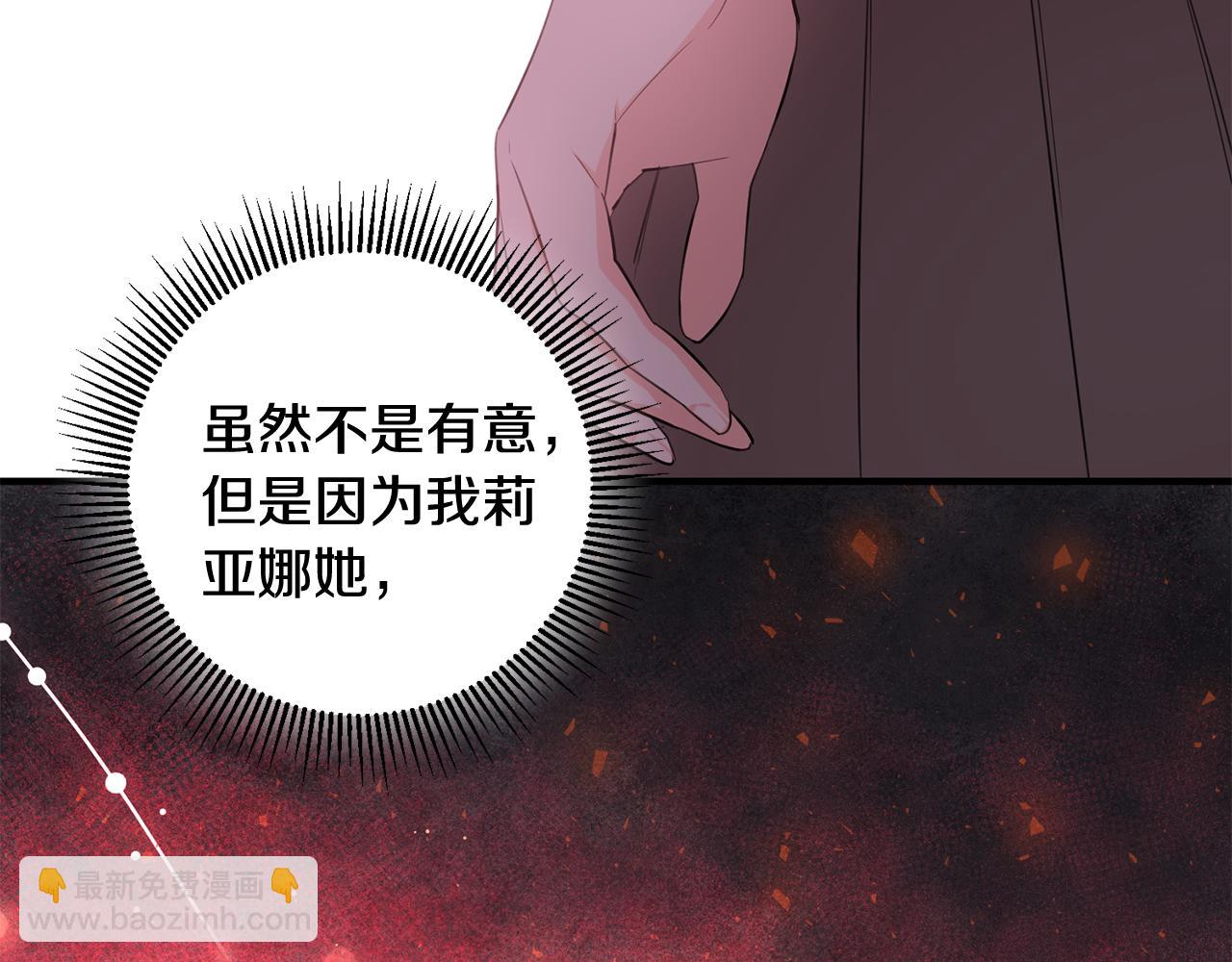 《驯养的小姐》第51话 计划泡汤 第47页