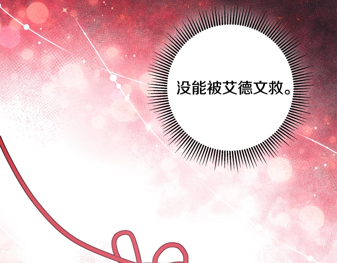 《驯养的小姐》第51话 计划泡汤 第48页