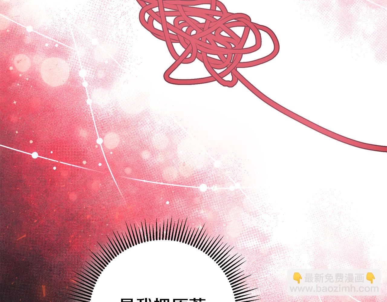 《驯养的小姐》第51话 计划泡汤 第49页