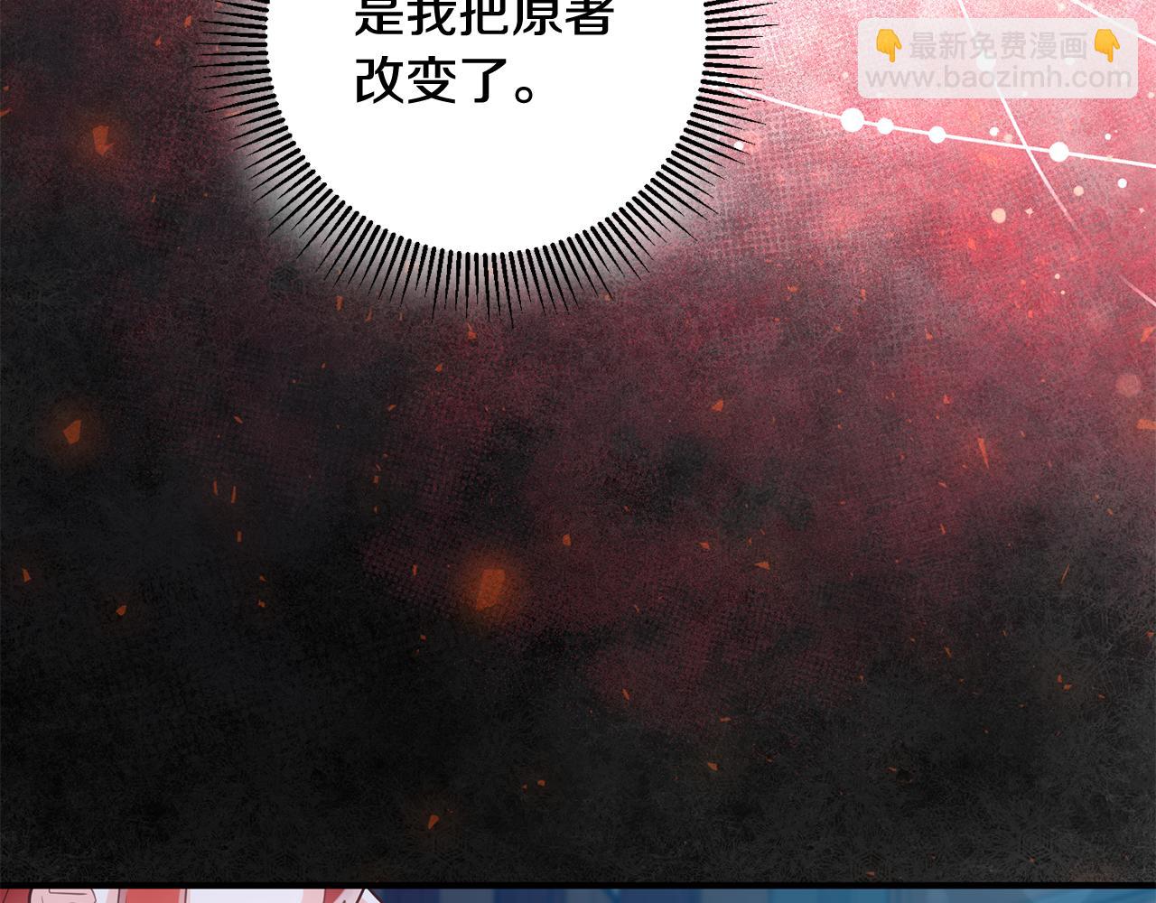 《驯养的小姐》第51话 计划泡汤 第50页