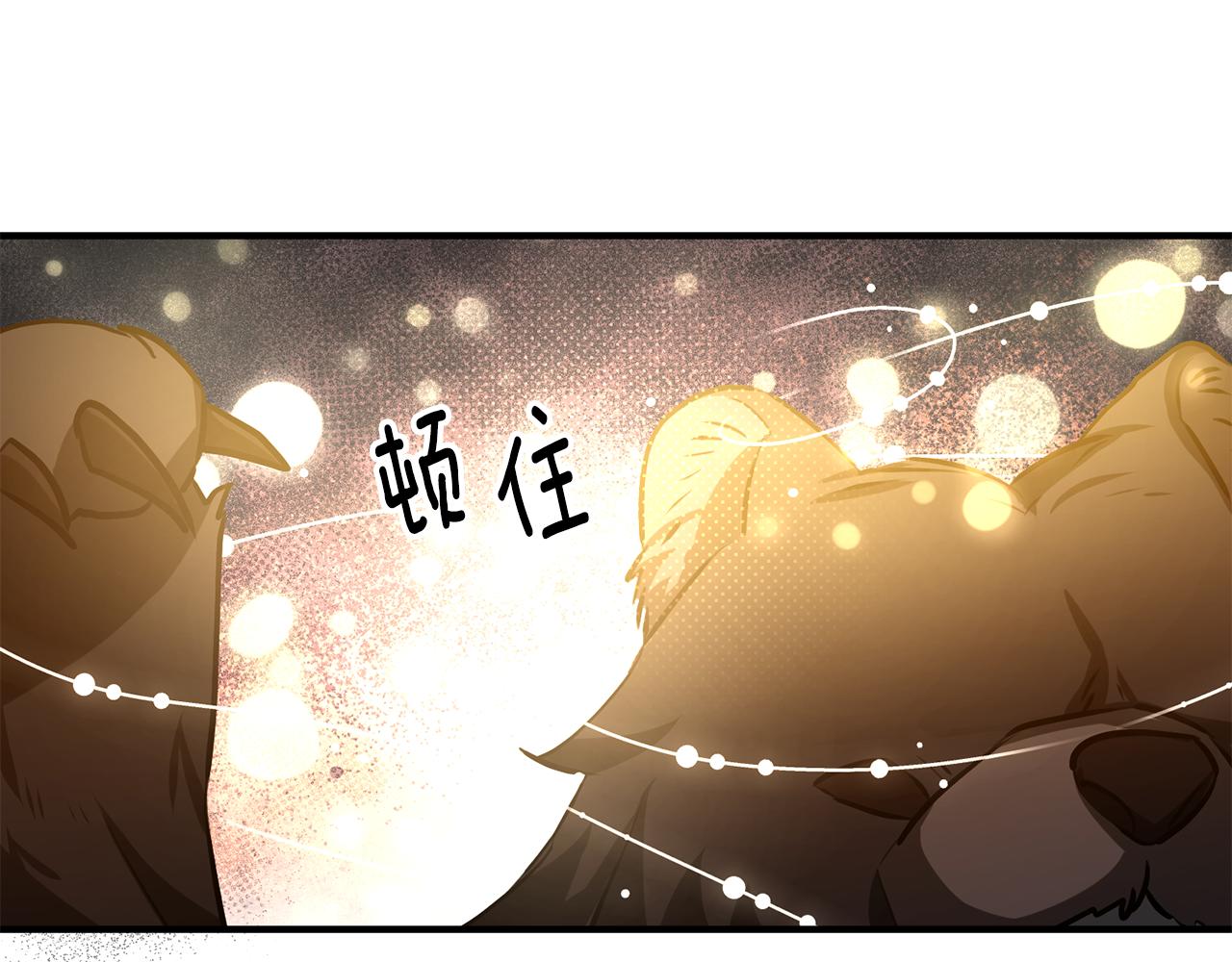 《驯养的小姐》第53话 男神病倒 第12页