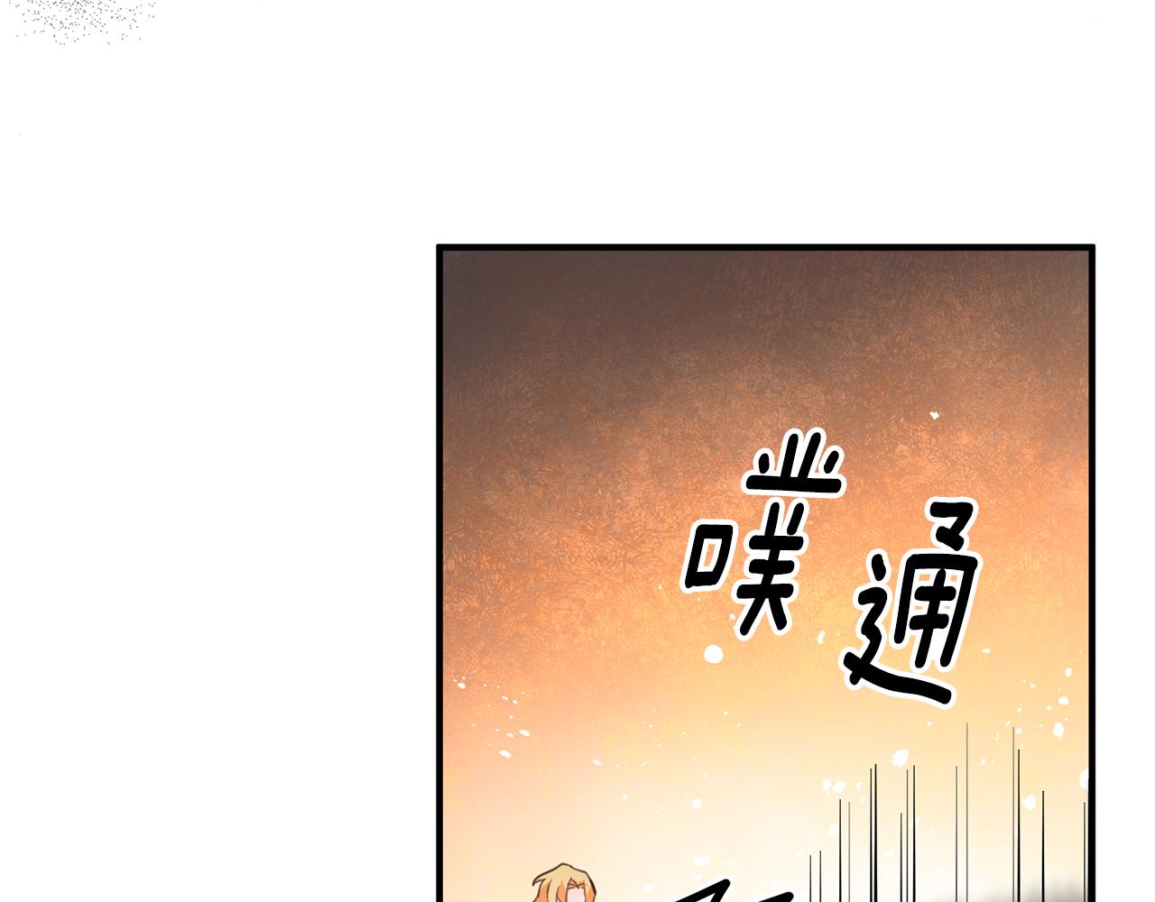 《驯养的小姐》第53话 男神病倒 第13页
