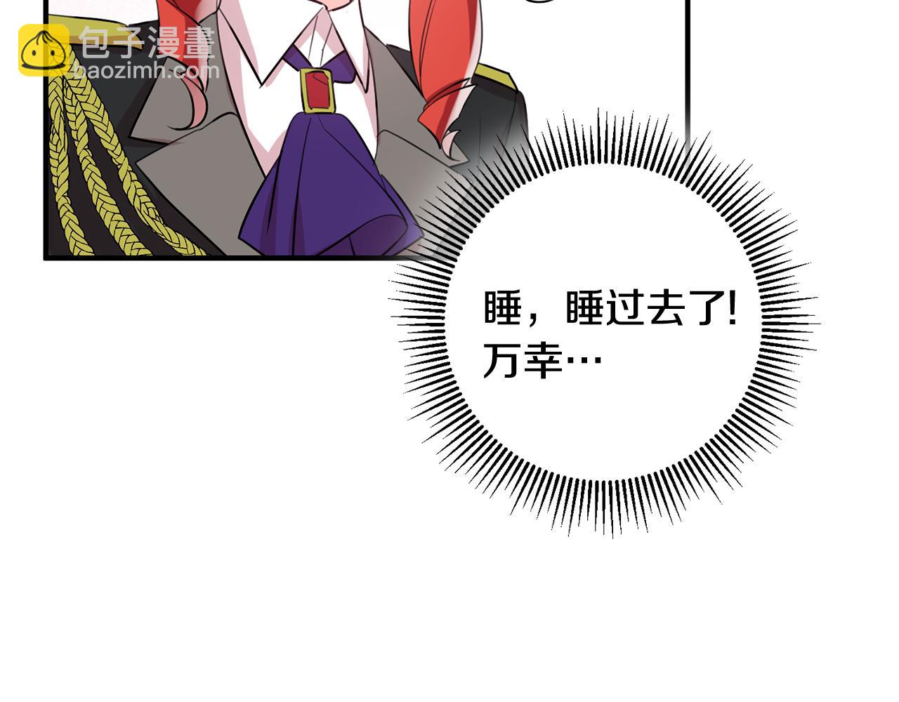 《驯养的小姐》第53话 男神病倒 第16页