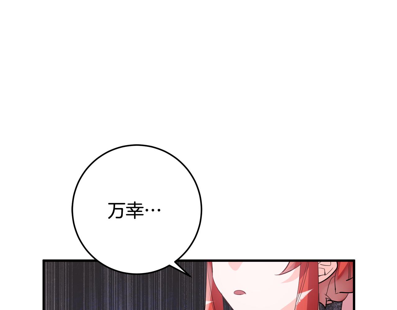 《驯养的小姐》第53话 男神病倒 第17页