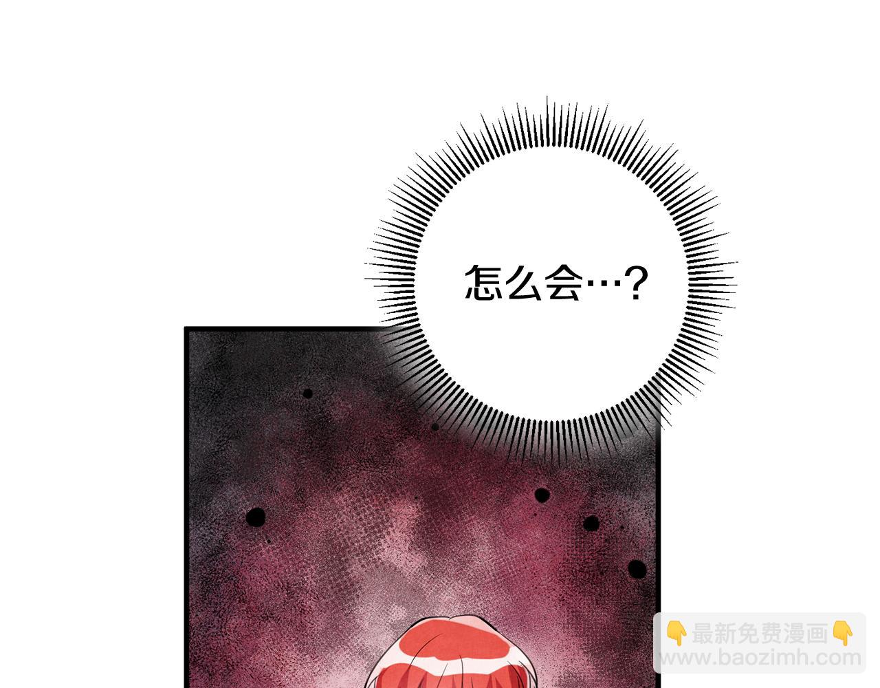 《驯养的小姐》第53话 男神病倒 第24页