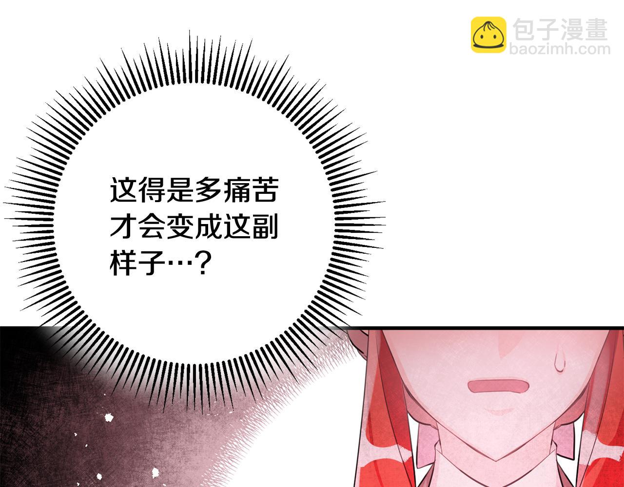 《驯养的小姐》第53话 男神病倒 第26页