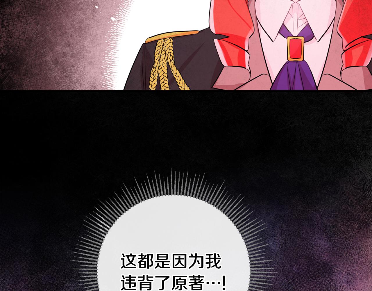 《驯养的小姐》第53话 男神病倒 第27页