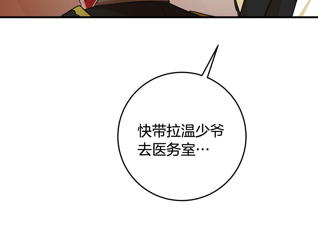 《驯养的小姐》第53话 男神病倒 第32页
