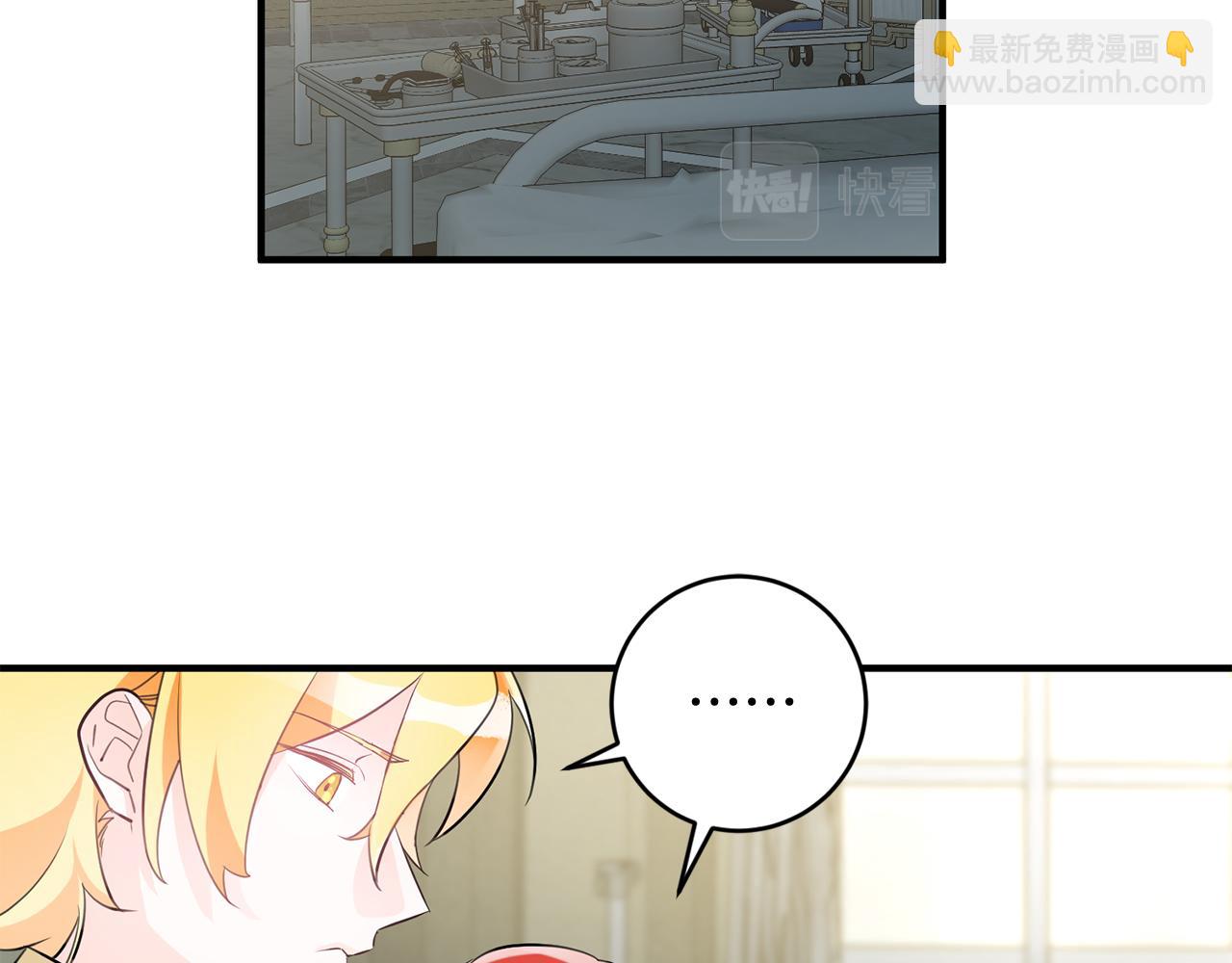 《驯养的小姐》第53话 男神病倒 第38页