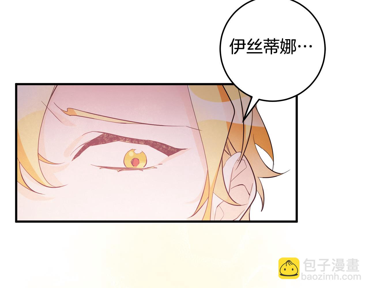 《驯养的小姐》第53话 男神病倒 第44页