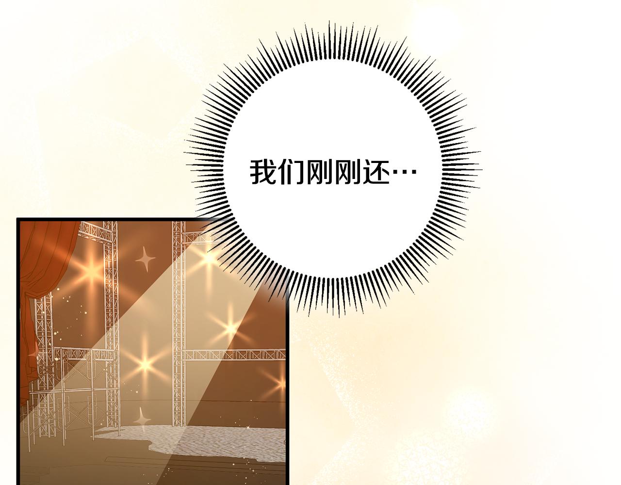 《驯养的小姐》第53话 男神病倒 第45页