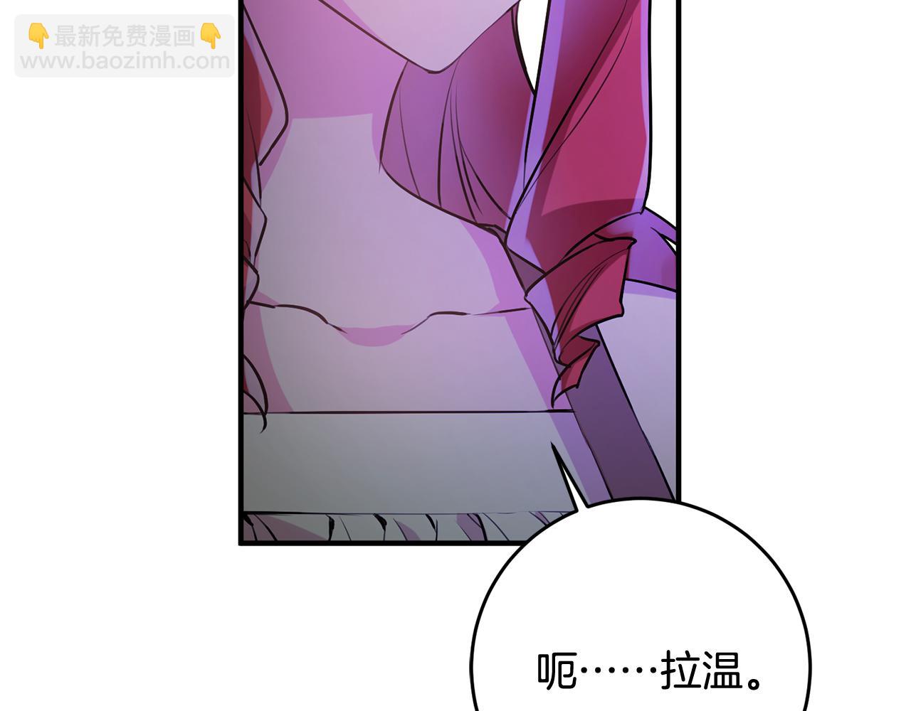 《驯养的小姐》第56话 别走 第11页