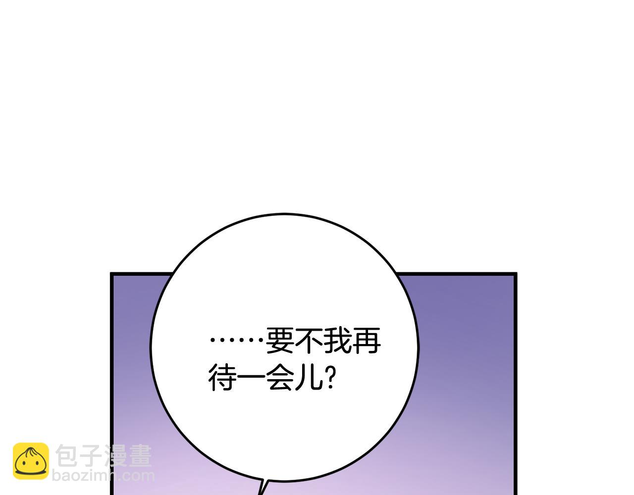 《驯养的小姐》第56话 别走 第17页