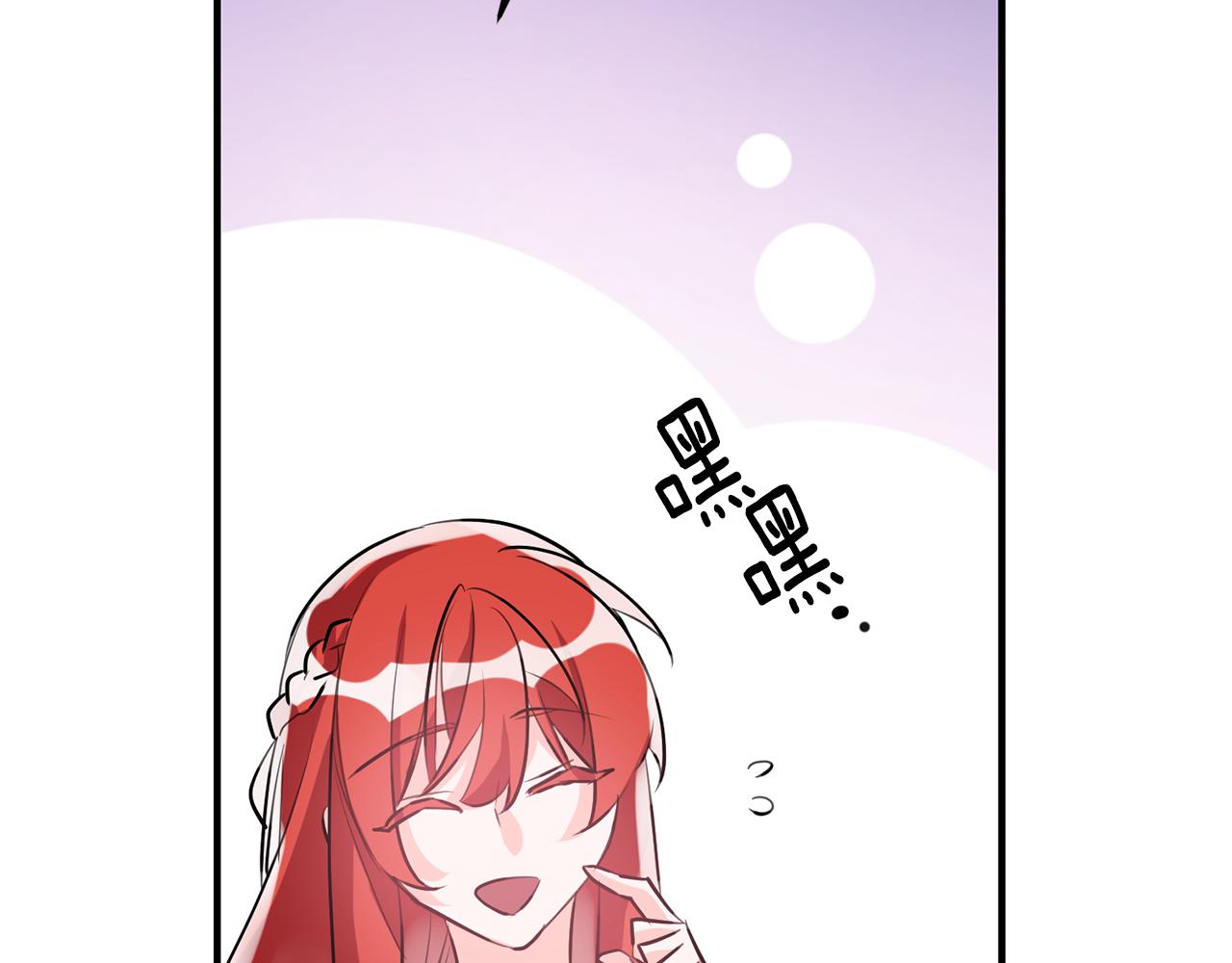 《驯养的小姐》第56话 别走 第18页