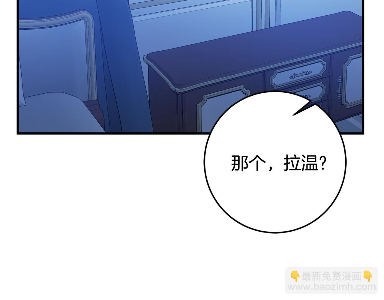 《驯养的小姐》第56话 别走 第20页