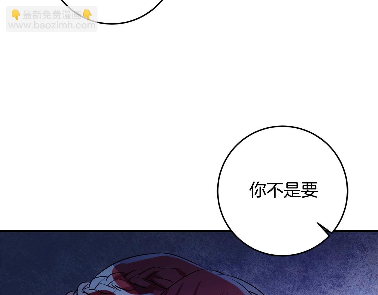 《驯养的小姐》第56话 别走 第25页