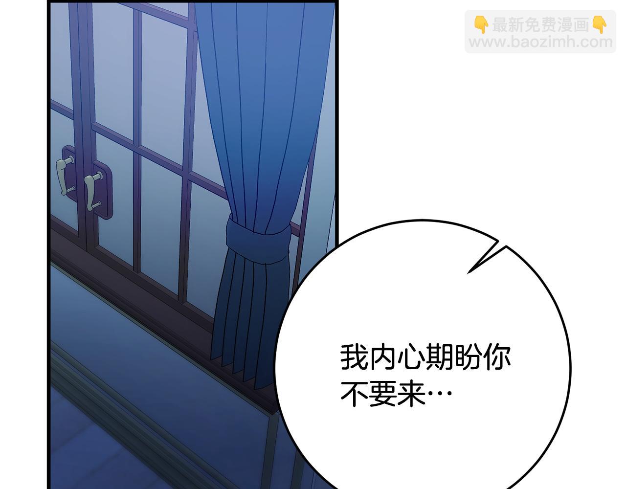 《驯养的小姐》第56话 别走 第30页