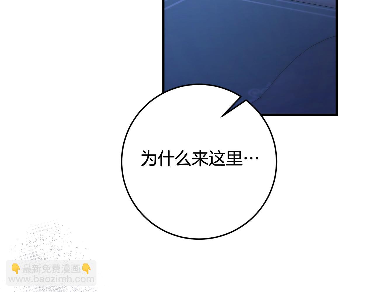 《驯养的小姐》第56话 别走 第32页