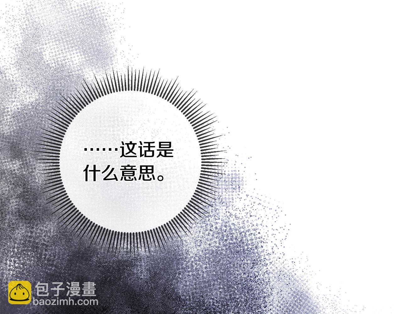 《驯养的小姐》第56话 别走 第33页