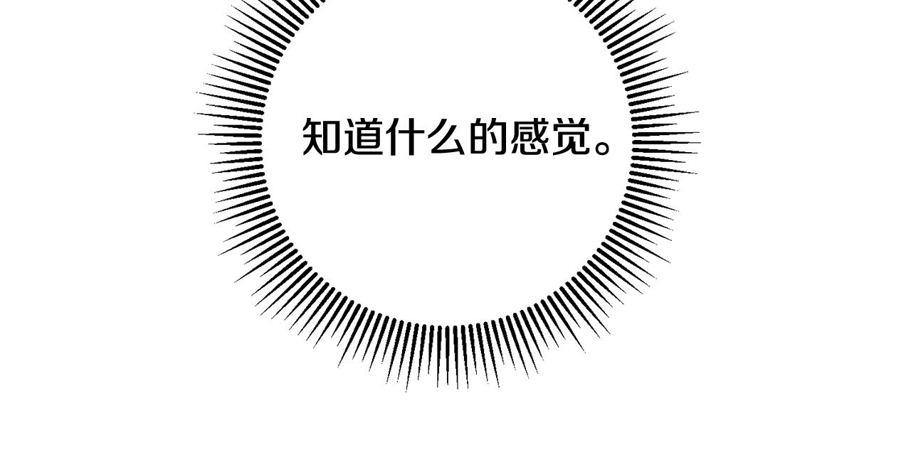 《驯养的小姐》第56话 别走 第37页