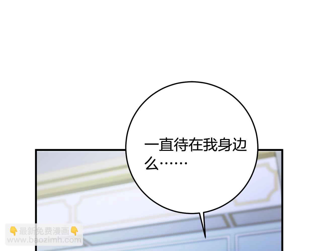 《驯养的小姐》第56话 别走 第40页