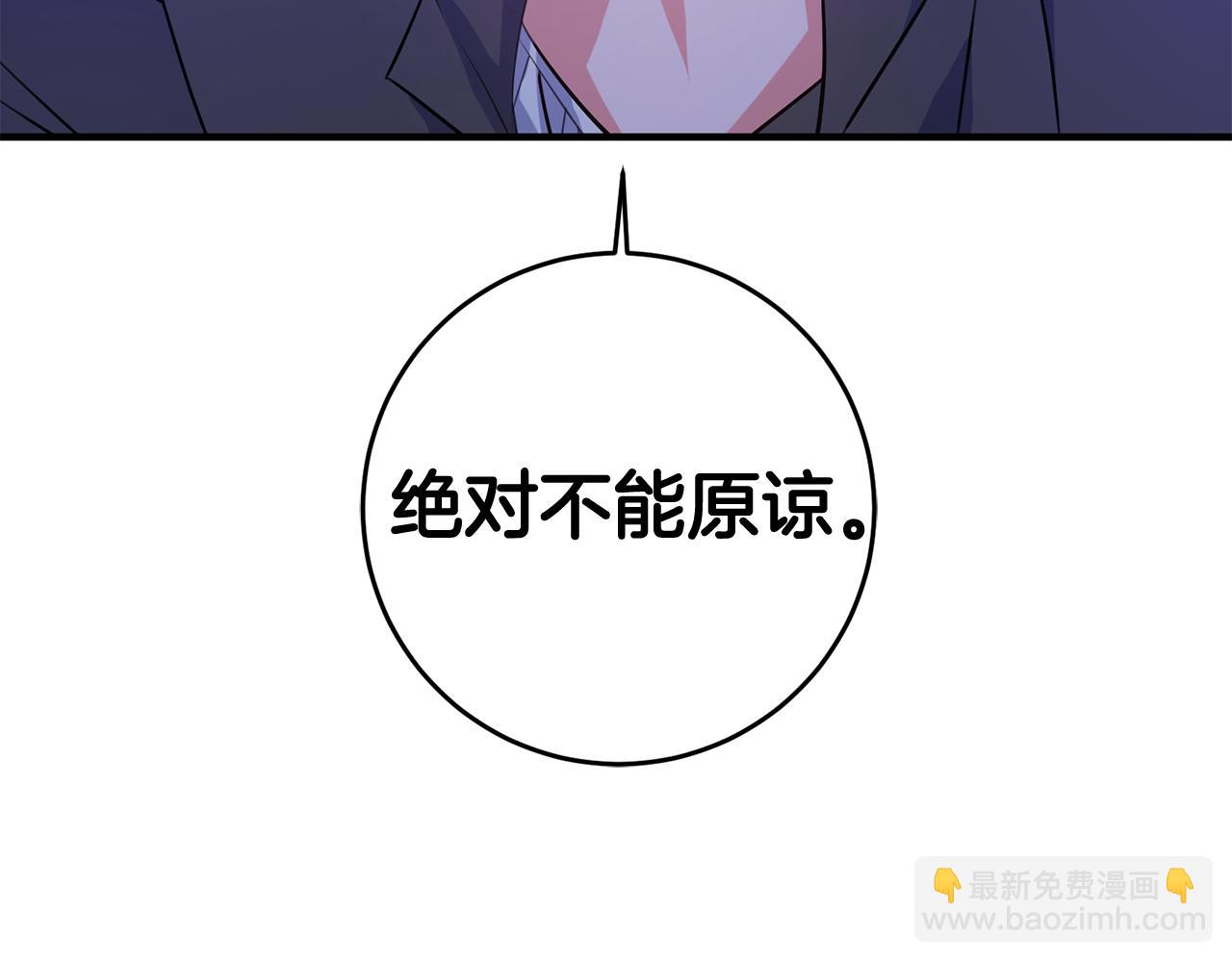 《驯养的小姐》第56话 别走 第45页