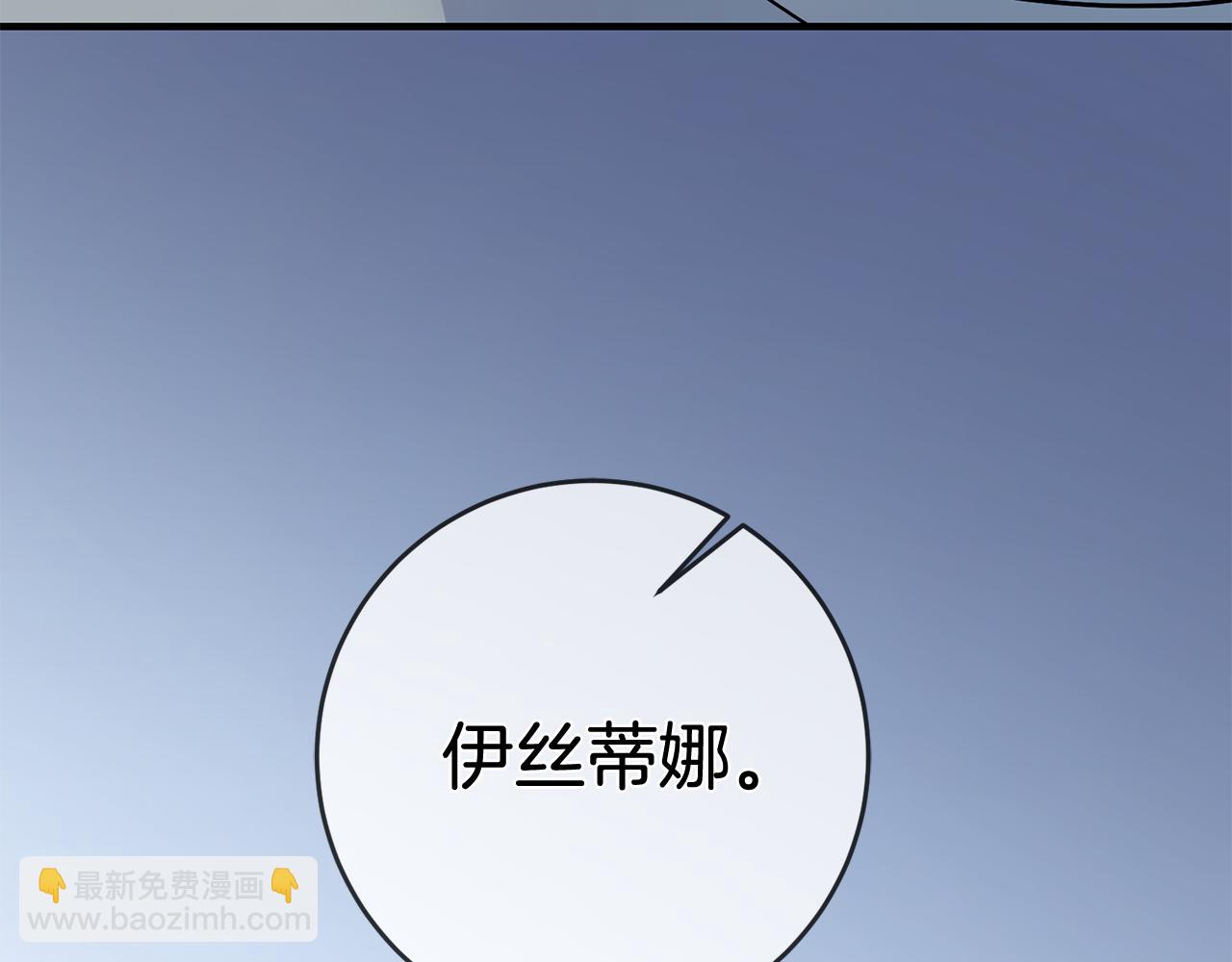 《驯养的小姐》第56话 别走 第7页