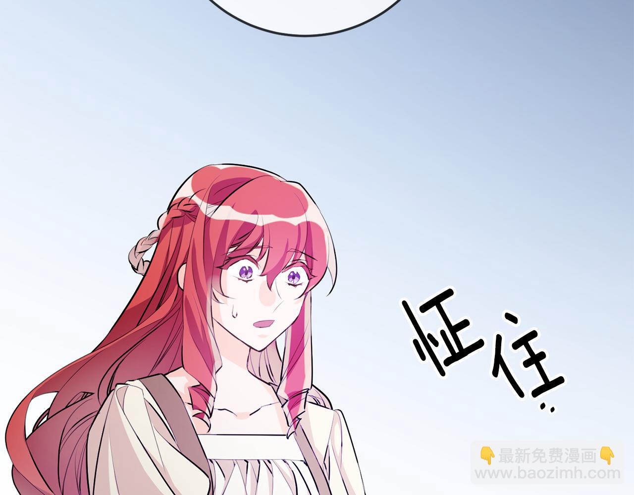 《驯养的小姐》第56话 别走 第8页