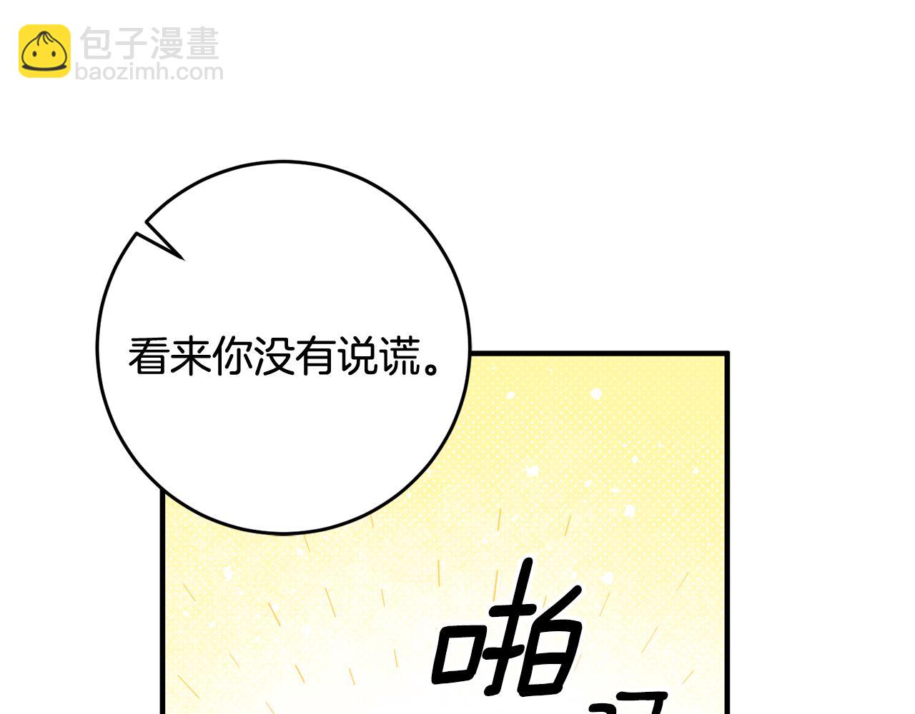 《驯养的小姐》第54话 沉睡 第10页